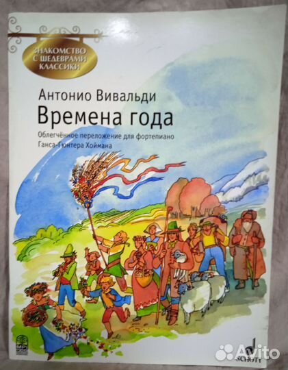 Учебники для музыкальной школы