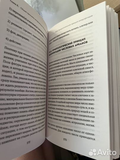 Книги по таро новые