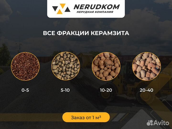 Керамзит в биг-бэгах с доставкой и на самовывоз