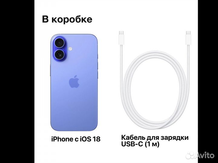 iPhone 16 Plus, 128 ГБ