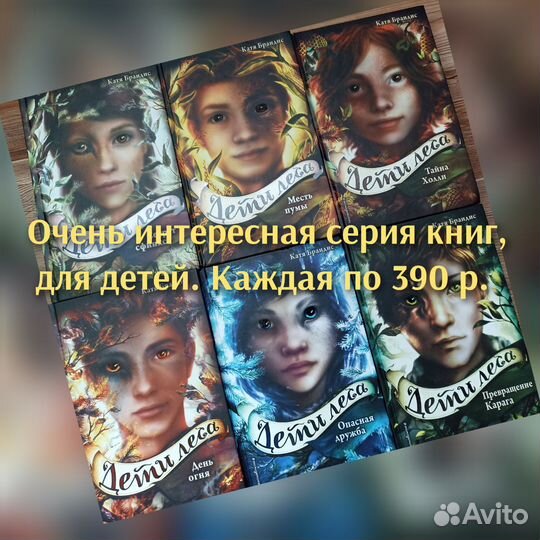 Книги для детей и подростков