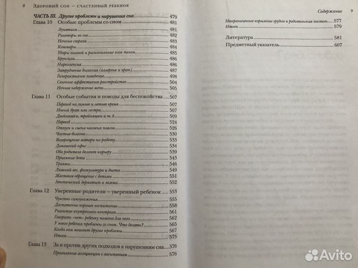 Книги про новорожденных