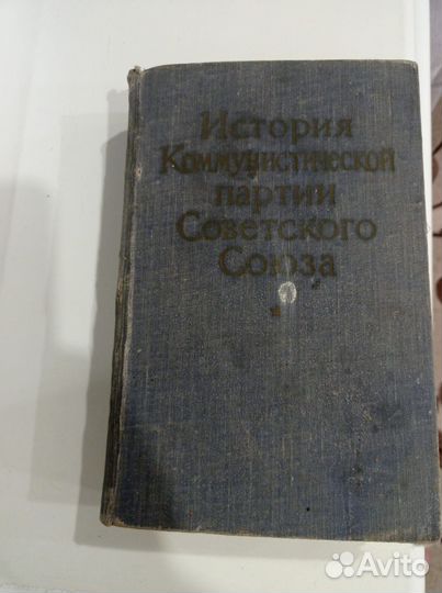 Книга история коммунистических партий СССР 1959