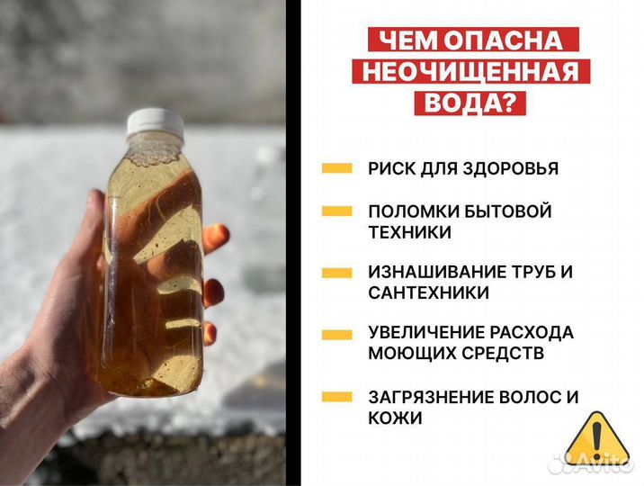 Водоочистка из колодца