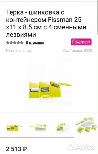 Овощерезка терка шинковка с контейнером Fizsman