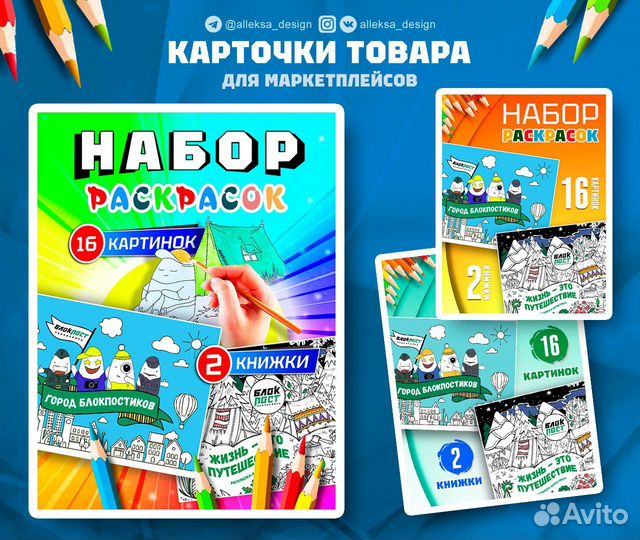 Инфографика - карточек товара для Wildberries/Ozon