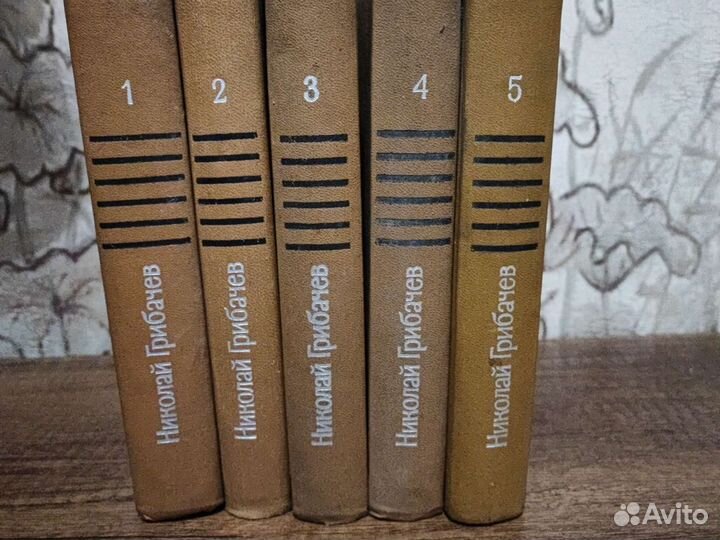 Грибачев Н. Собрание сочинений в 5 томах