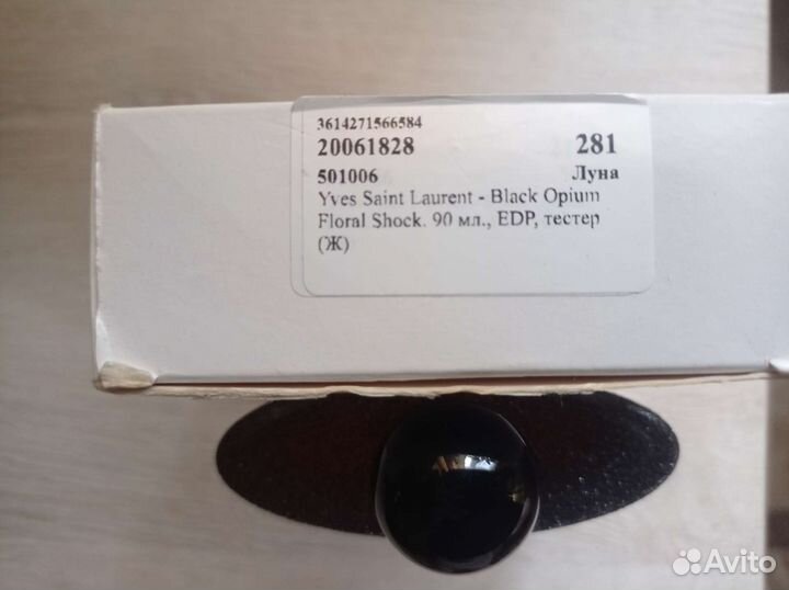 Yves Saint Laurent - Black Opium Floral Shock