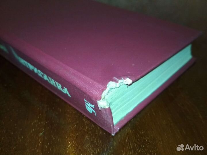 Сидни Шелдон - Сочинения в 11-ти томах