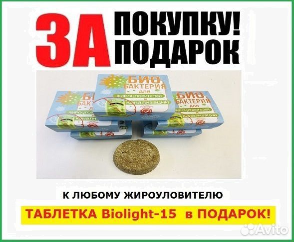 Жироуловитель под мойку. Модель 0,35-20 плюс