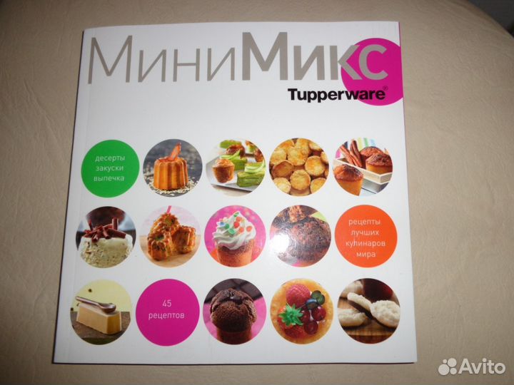 Tupperware Конт. для яиц