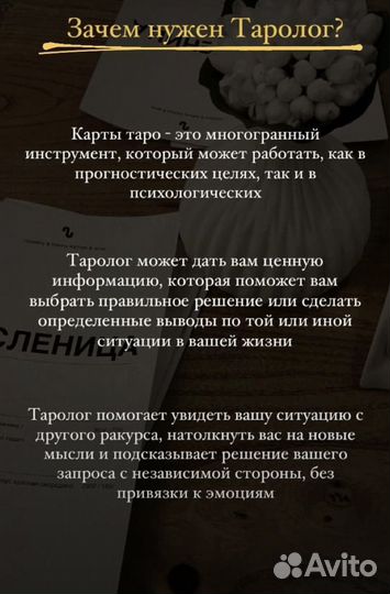 Таролог.Таро.Расклад