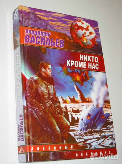 Булычев Зорич Васильев