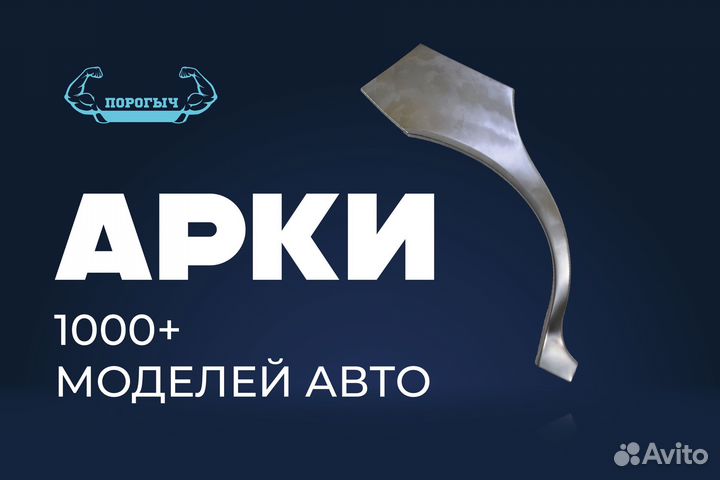 Кузовная арка Renault Logan 2 левая