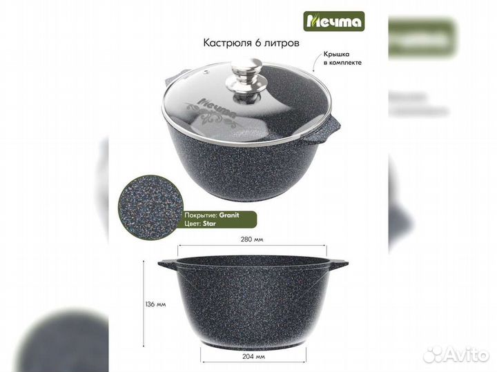 Кастрюля 6л Гранит star