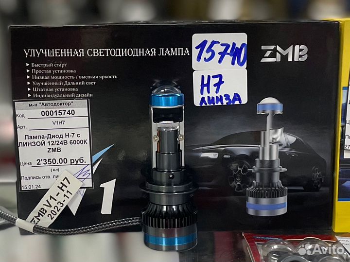 Новая Светодиодная лампа LED H1/H4/H7/H11