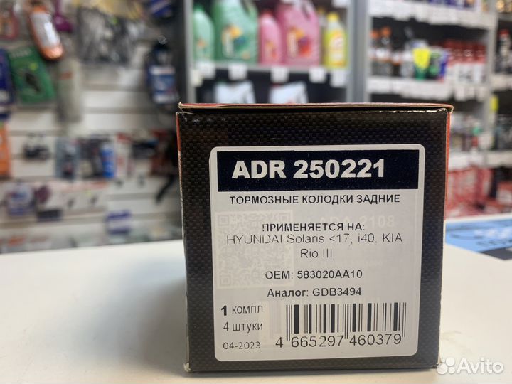 Колодки тормозные задние Rio /Solaris