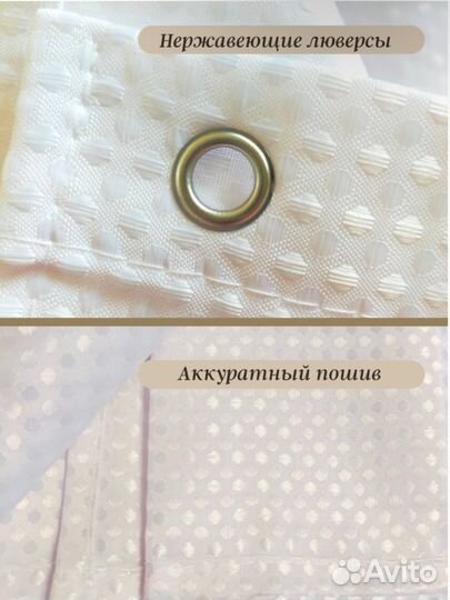 Шторы для ванной