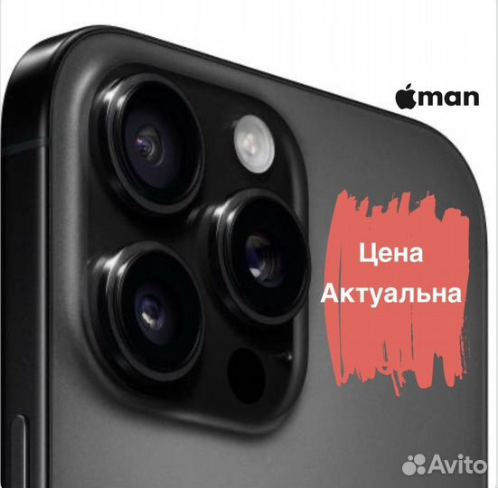 iPhone 16 Pro, 256 ГБ