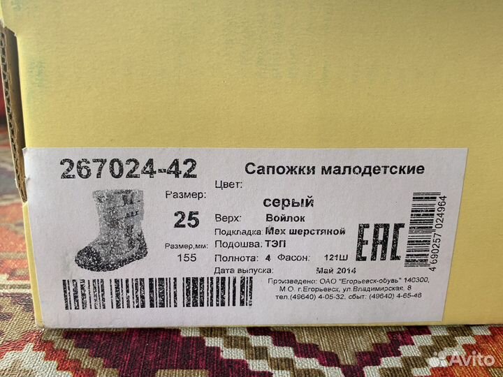 Валенки детские 25