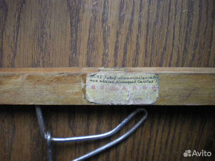 Вешалки ретро винтаж СССР