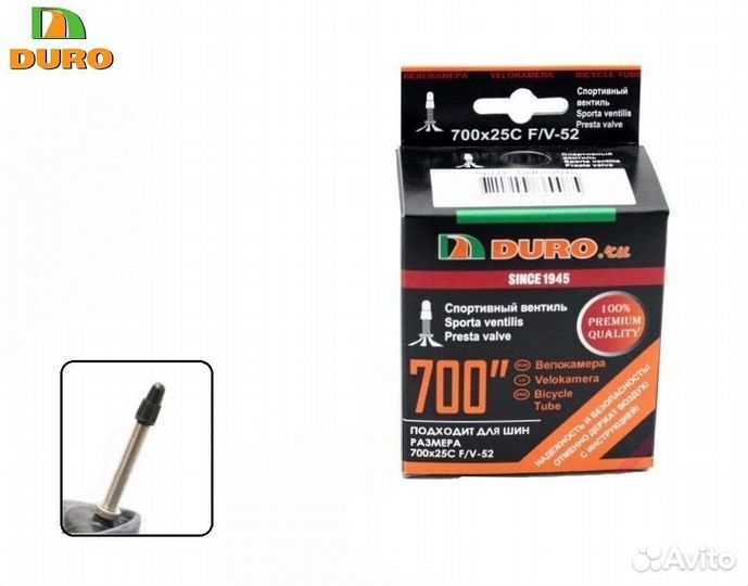 Камера 700x25C (25x622) бутил Presta, F/V-52 мм, d