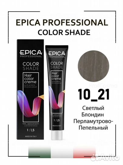 Краска для волос Epica