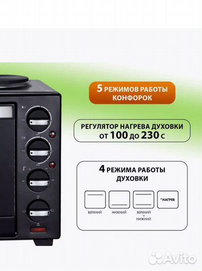 Новая электрическая мини-печь с духовкой