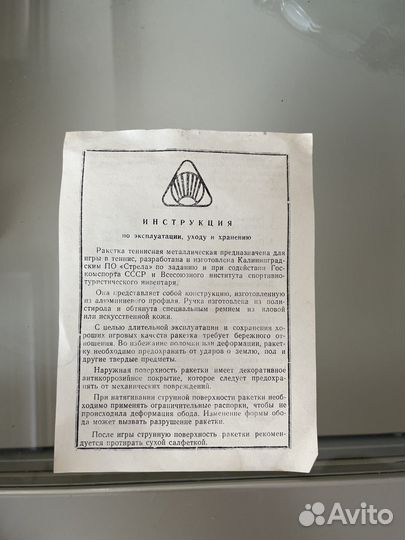 Коллекция советских ракеток