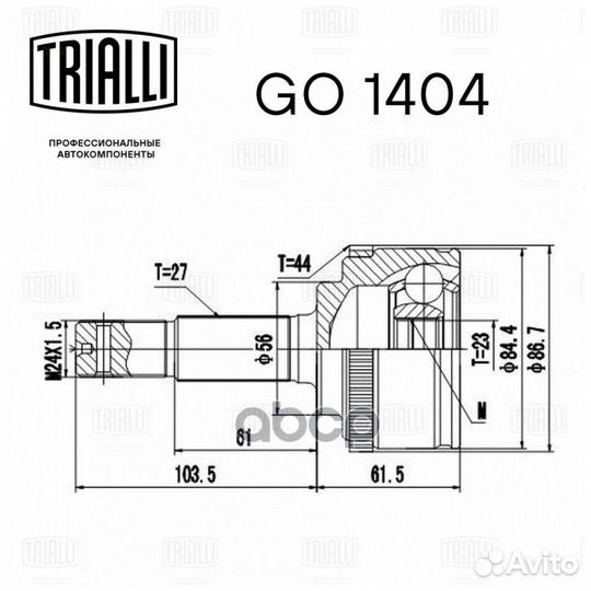 Шрус наруж. для а/м Nissan Primera P12 (02) AB