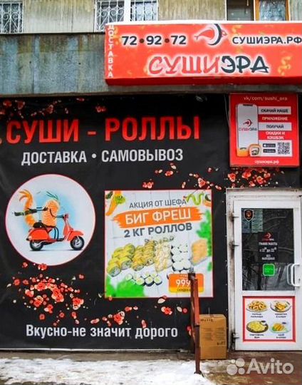 Готовый бизнес под ключ. Доставка еды