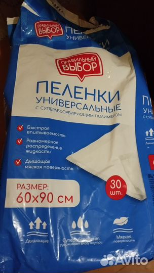 Подгузники для взрослых l