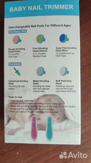 Электрический триммер для ногтей