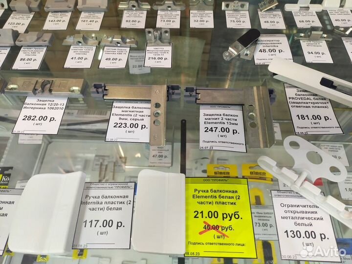 Все для ремонта пластиковых окон (фурнитура)