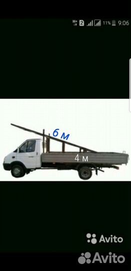 Грузоперевозки.газель открытая катюша 6 м