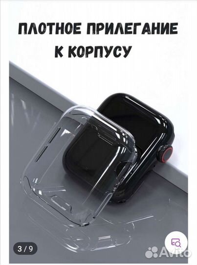 Защитный бампер для Apple watch Series 7 41mm/сели