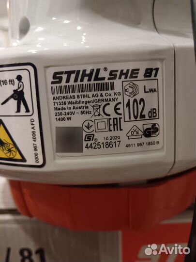 Всасывающий измельчитель Stihl Австрия