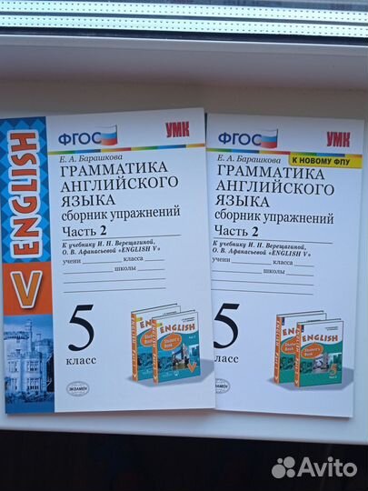 Английский язык 5 класс, сборник упражнений