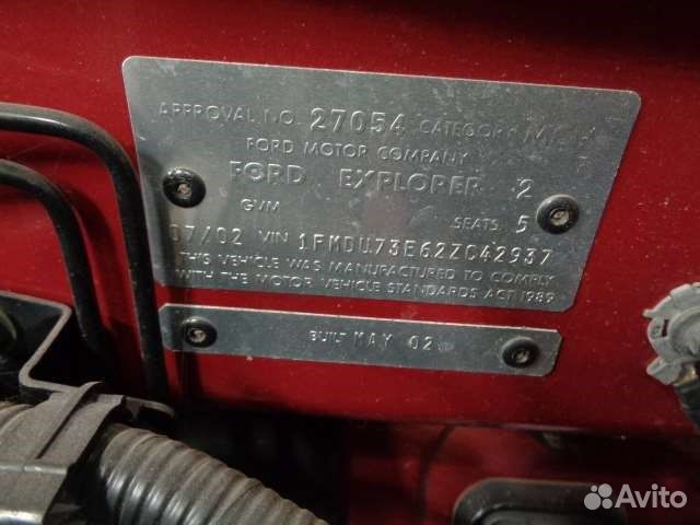 Разбор на запчасти Ford Explorer 2001-2005
