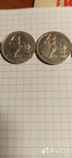 Полтинник серебро