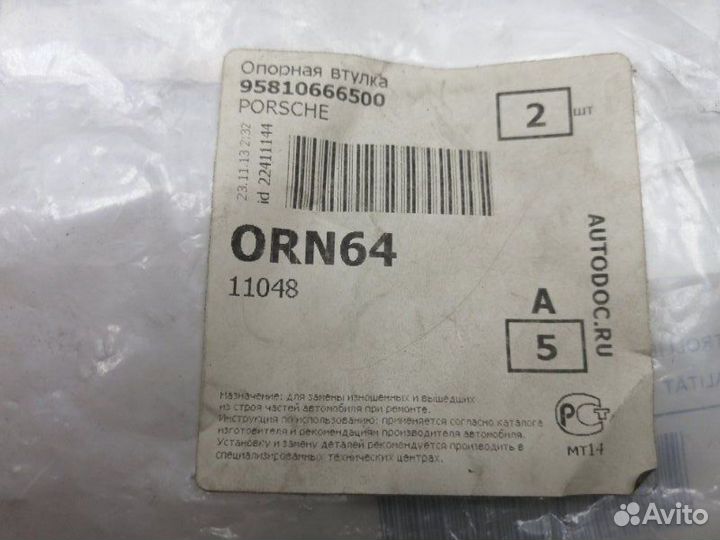 Кронштейн радиатора Porsche Cayenne 1 958