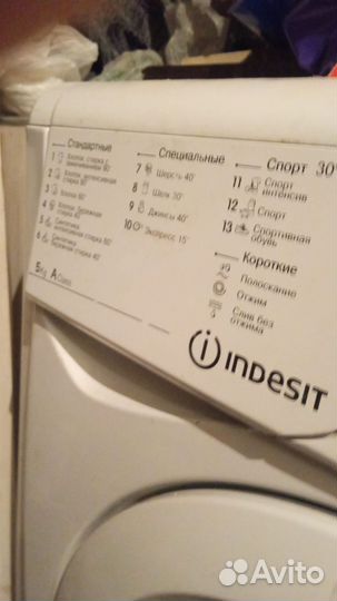 Стиральная машина indesit бу