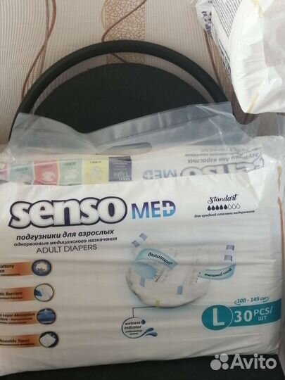 Памперсы для взрослых 3размер.L.Дышащий верх