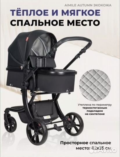 Коляска 2 в 1