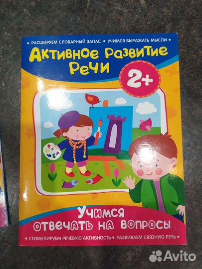Развивающие книги для детей