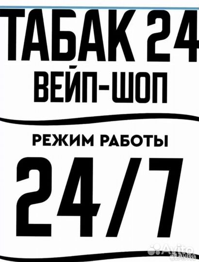 Продавец - Кассир