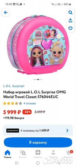 Корзина для игрушек