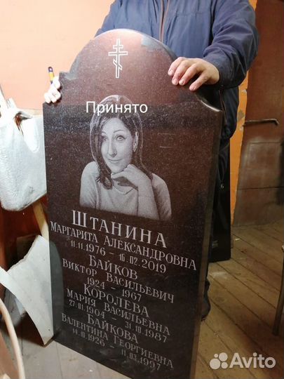 Гравировка на кладбище