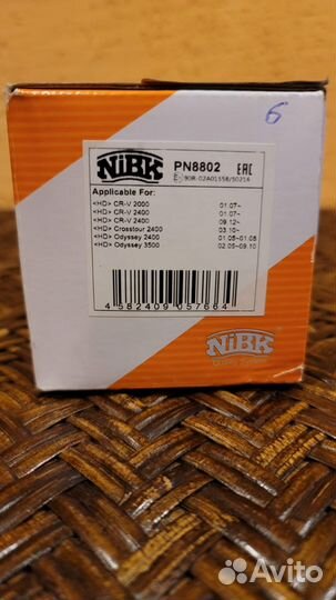 Тормозные колодки дисковые передние PN8802 NiBK
