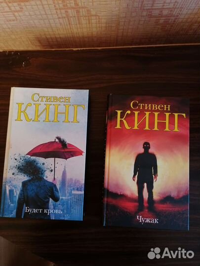 Книги Стивена Кинга